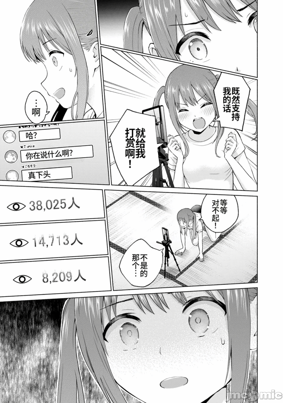 写真乐园！[AI翻译] [桂あいり/西木田景志] グラぱらっ！ 第2话 - 171