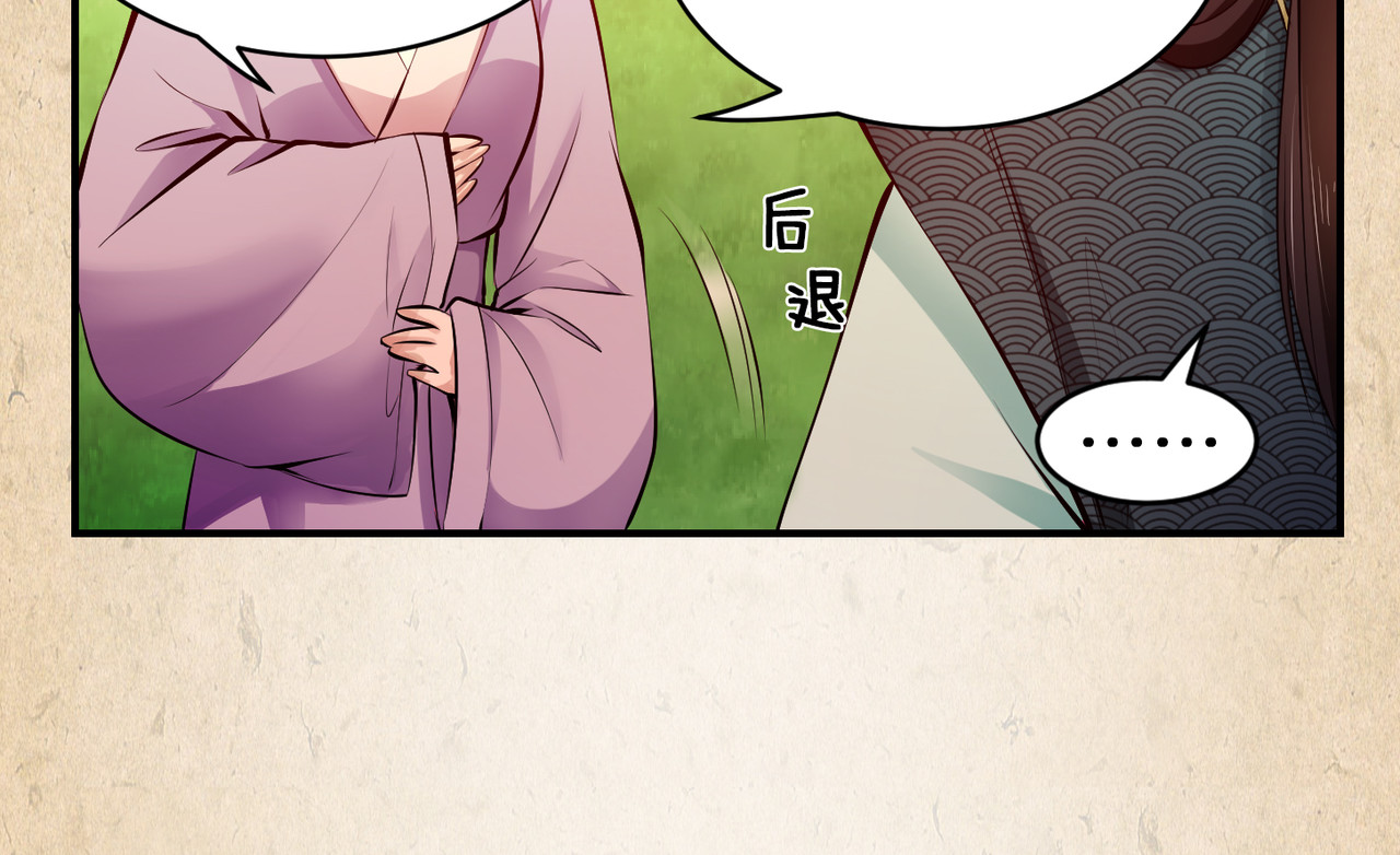 第27话 秘密 第 42 页