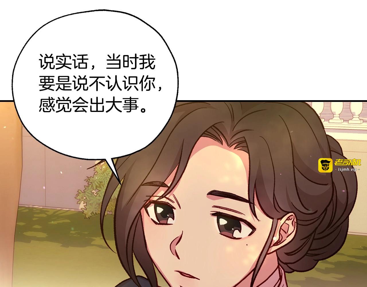 第28话 守住秘密 第 109 页