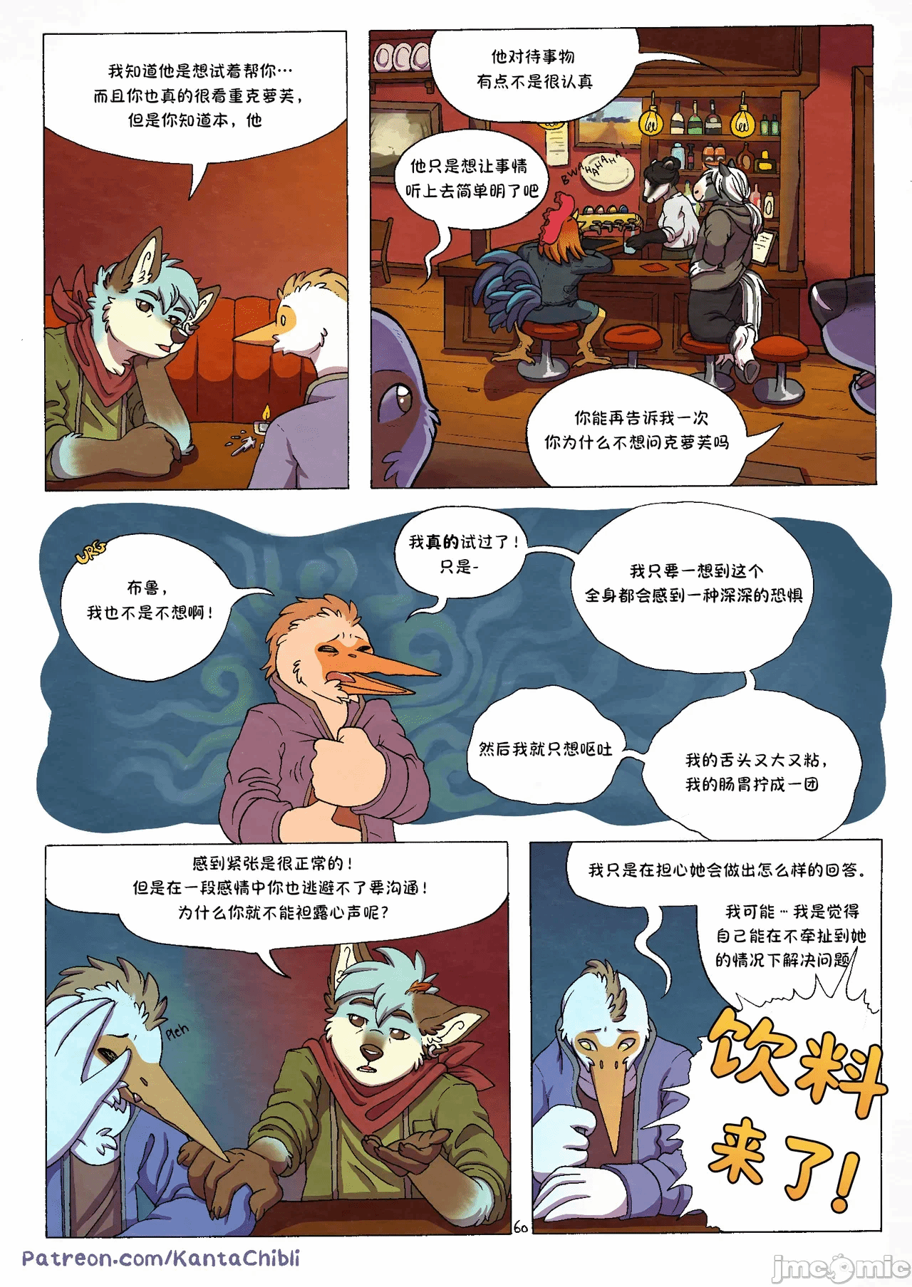第一话 第 60 页