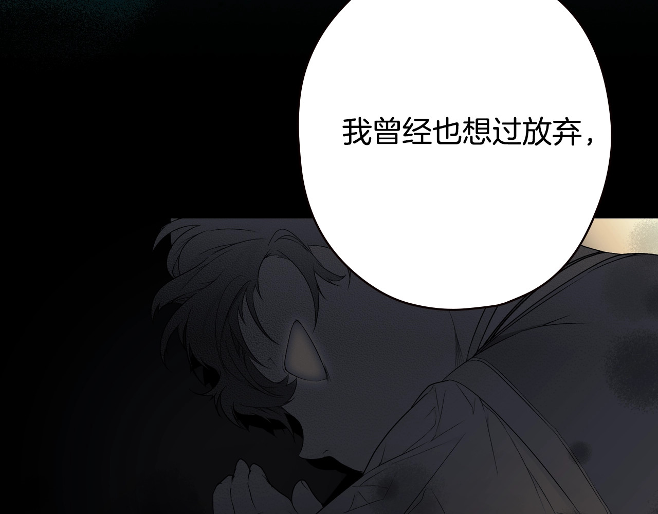 第19话 仪式 第 84 页