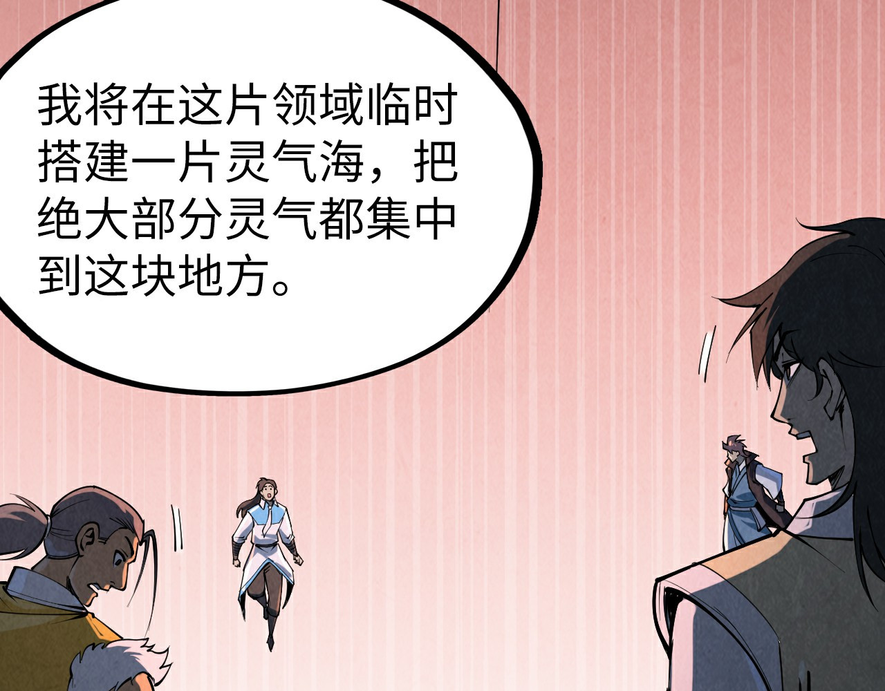 第232话 死碑 第 130 页