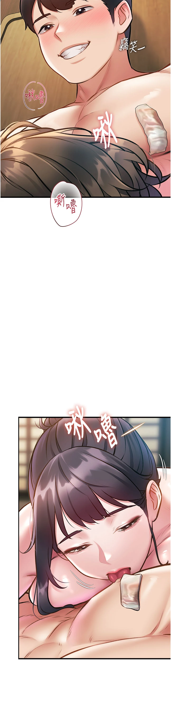 第13话 - 初尝人体盛 第 40 页