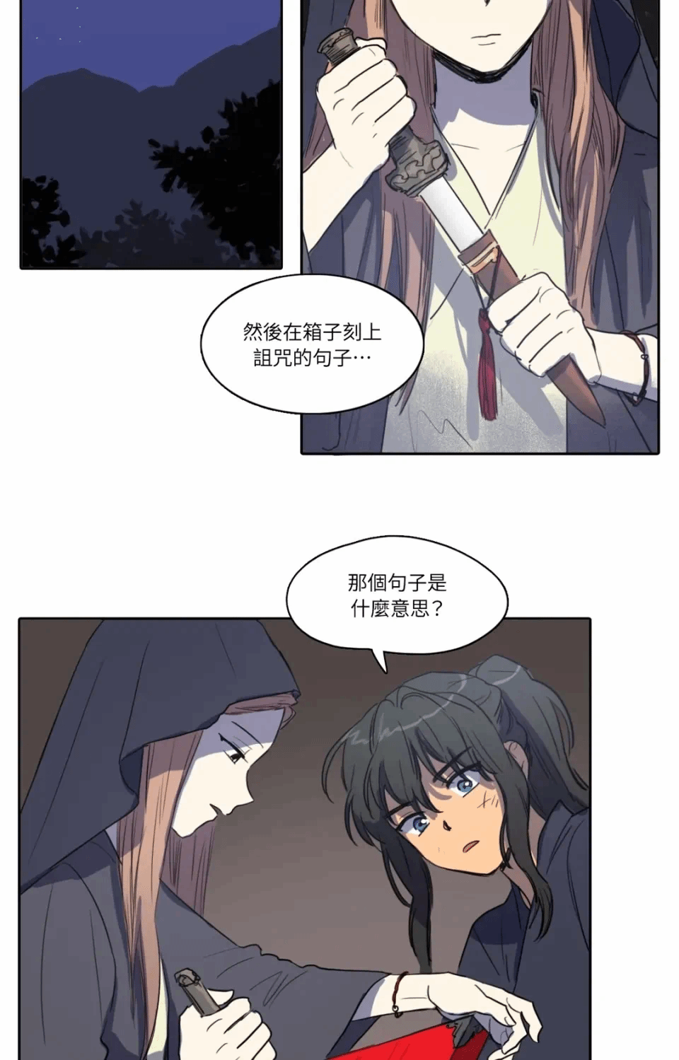 第21话 第 26 页