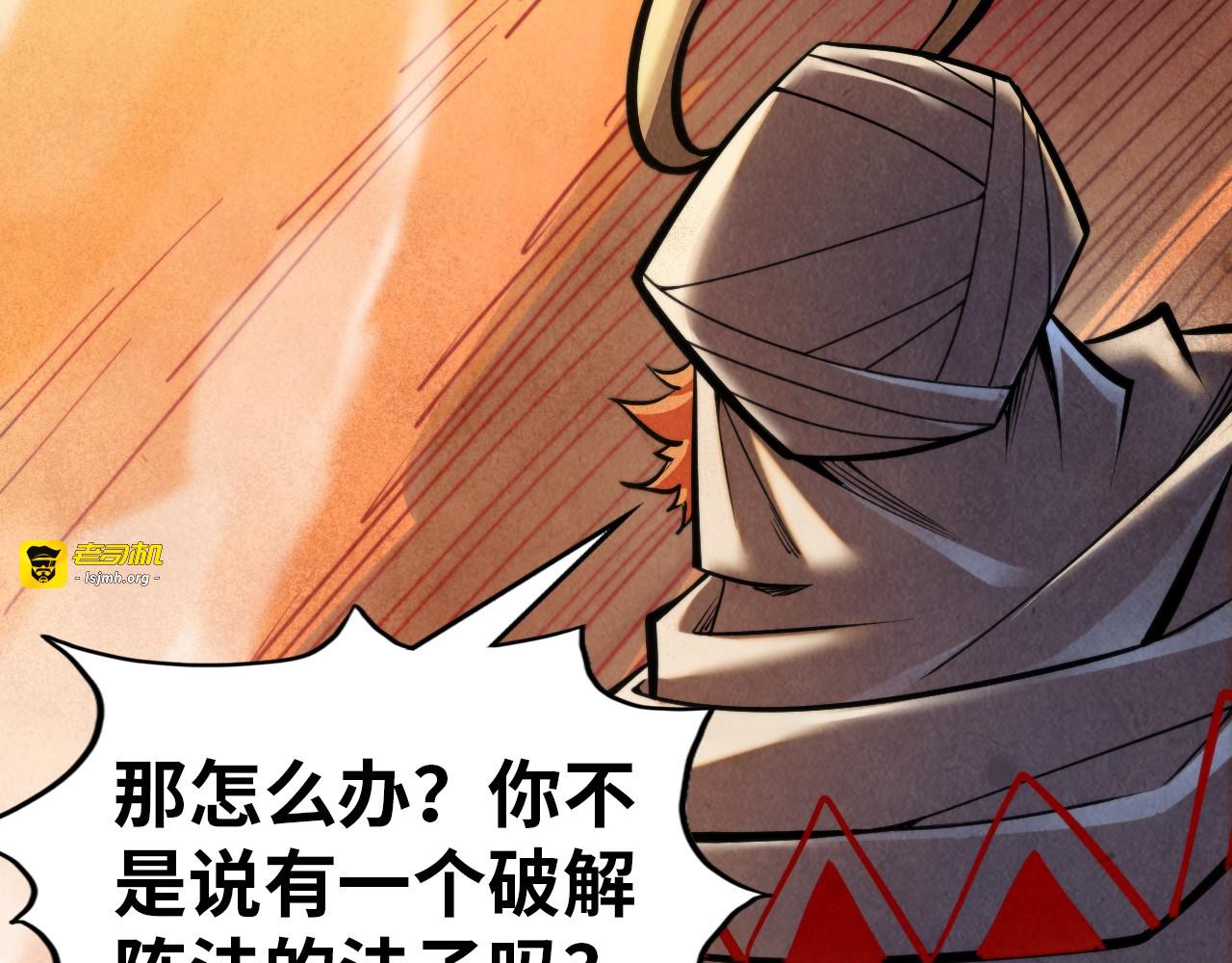 第357话 夏之力 第 81 页