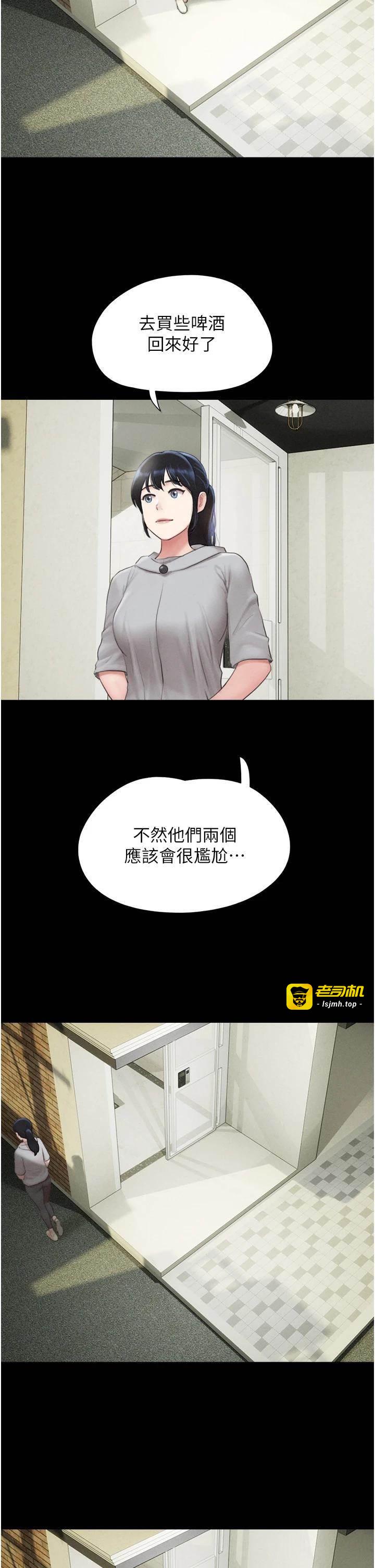 第33话  我们不行背叛姐姐… 第 7 页