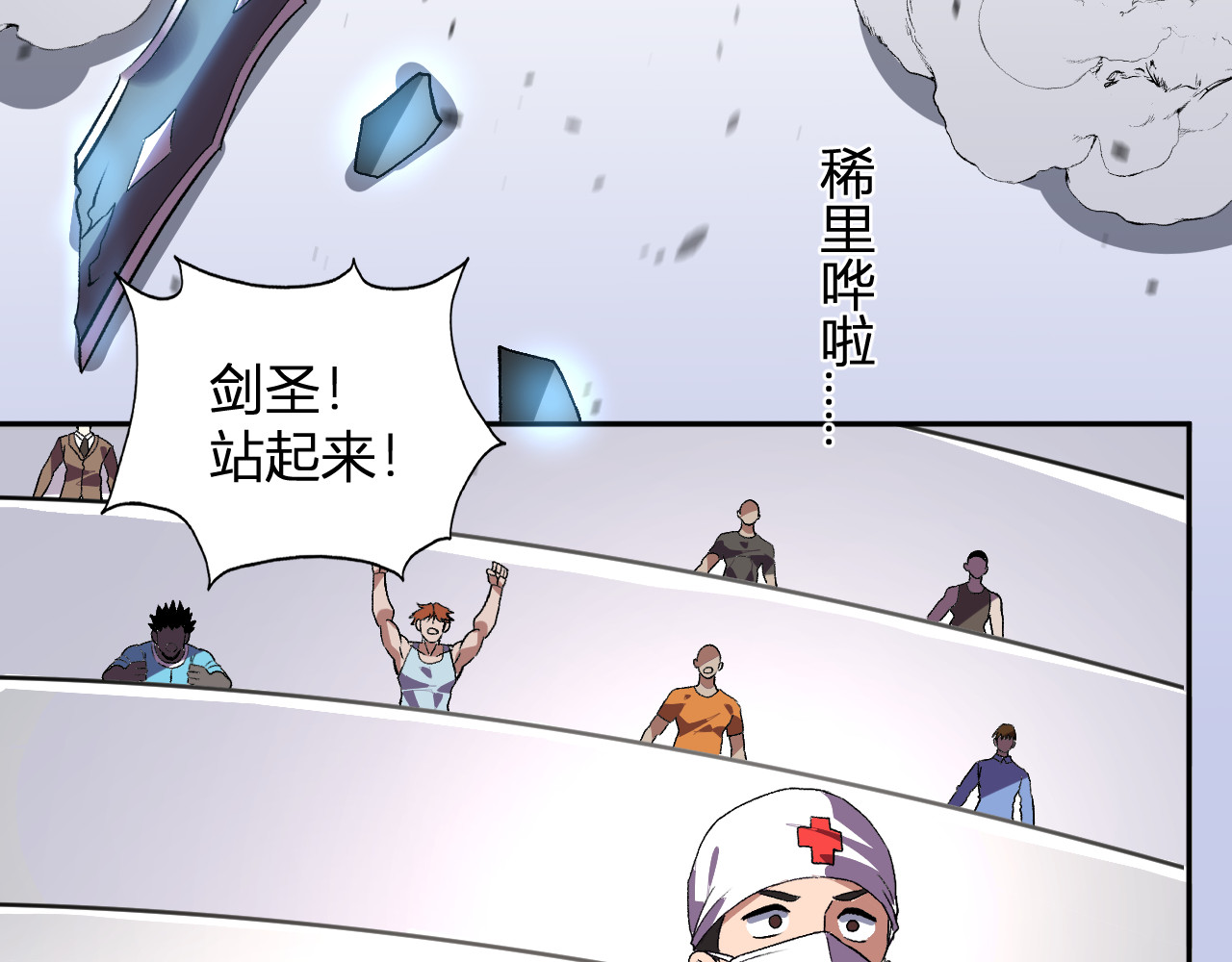 第53话  手下留情 第 100 页