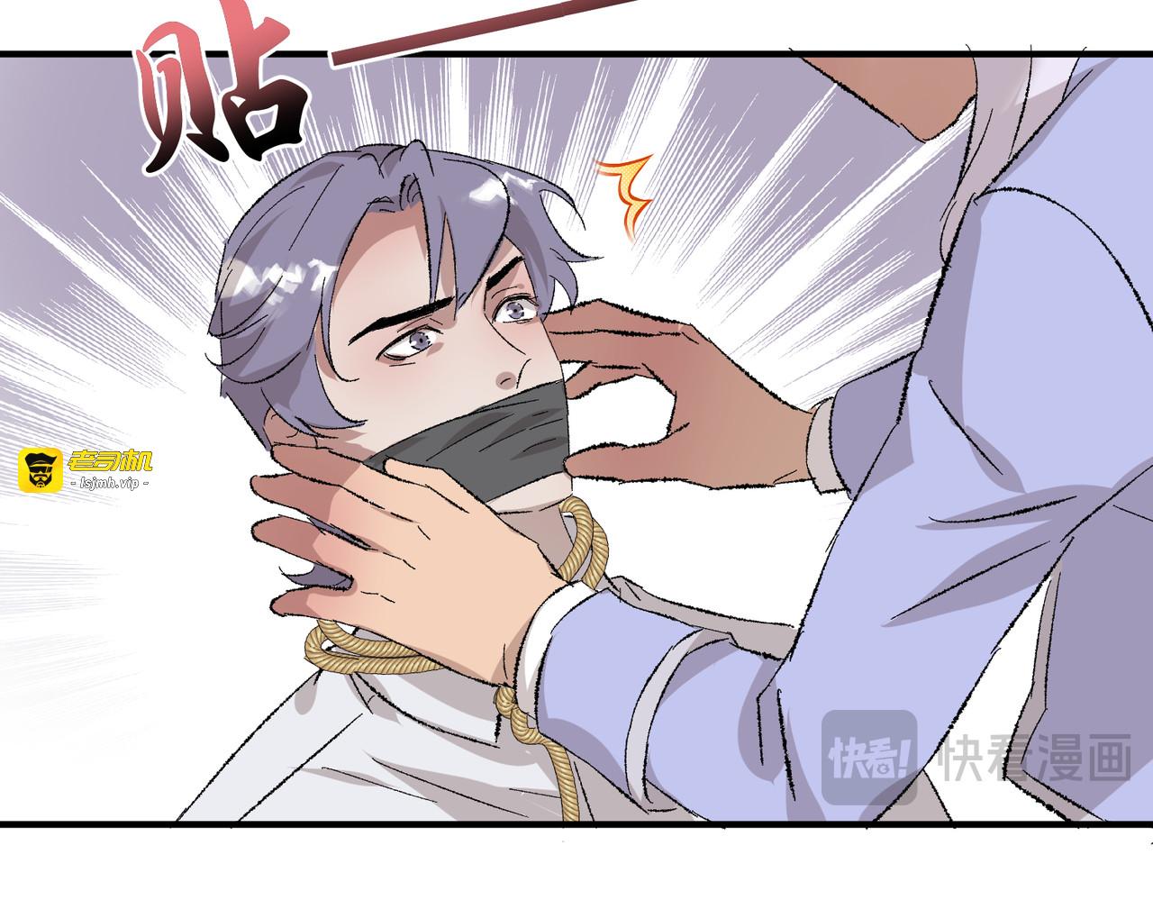 15-我很冷静 第 43 页