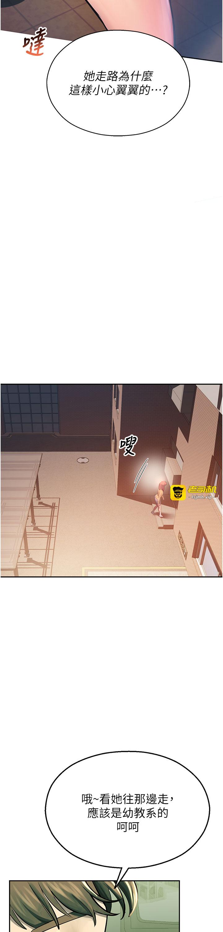 第1话 - 视姦校园的每个角落 第 65 页