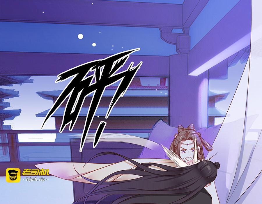 第1话 此生狠不能相逢 第 25 页