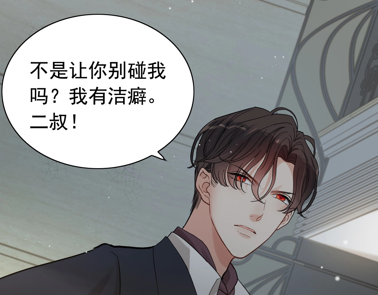 第283话 我不会让你受欺负 第 84 页