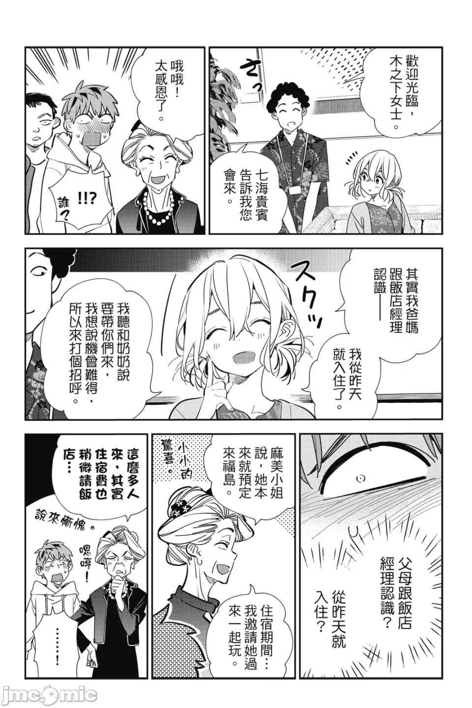 第34话 第 113 页