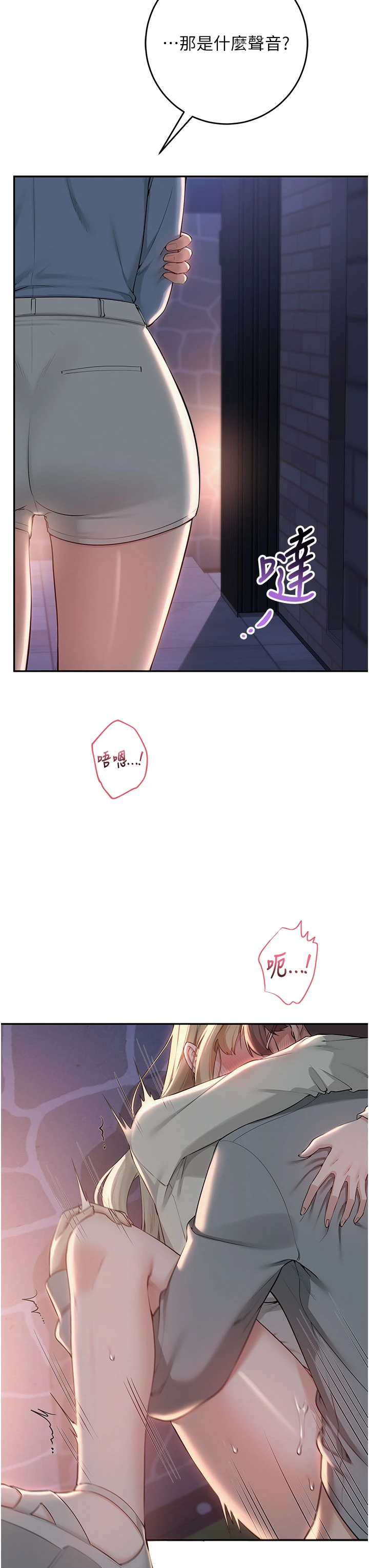 第13话 - 小只马火车便当 第 40 页