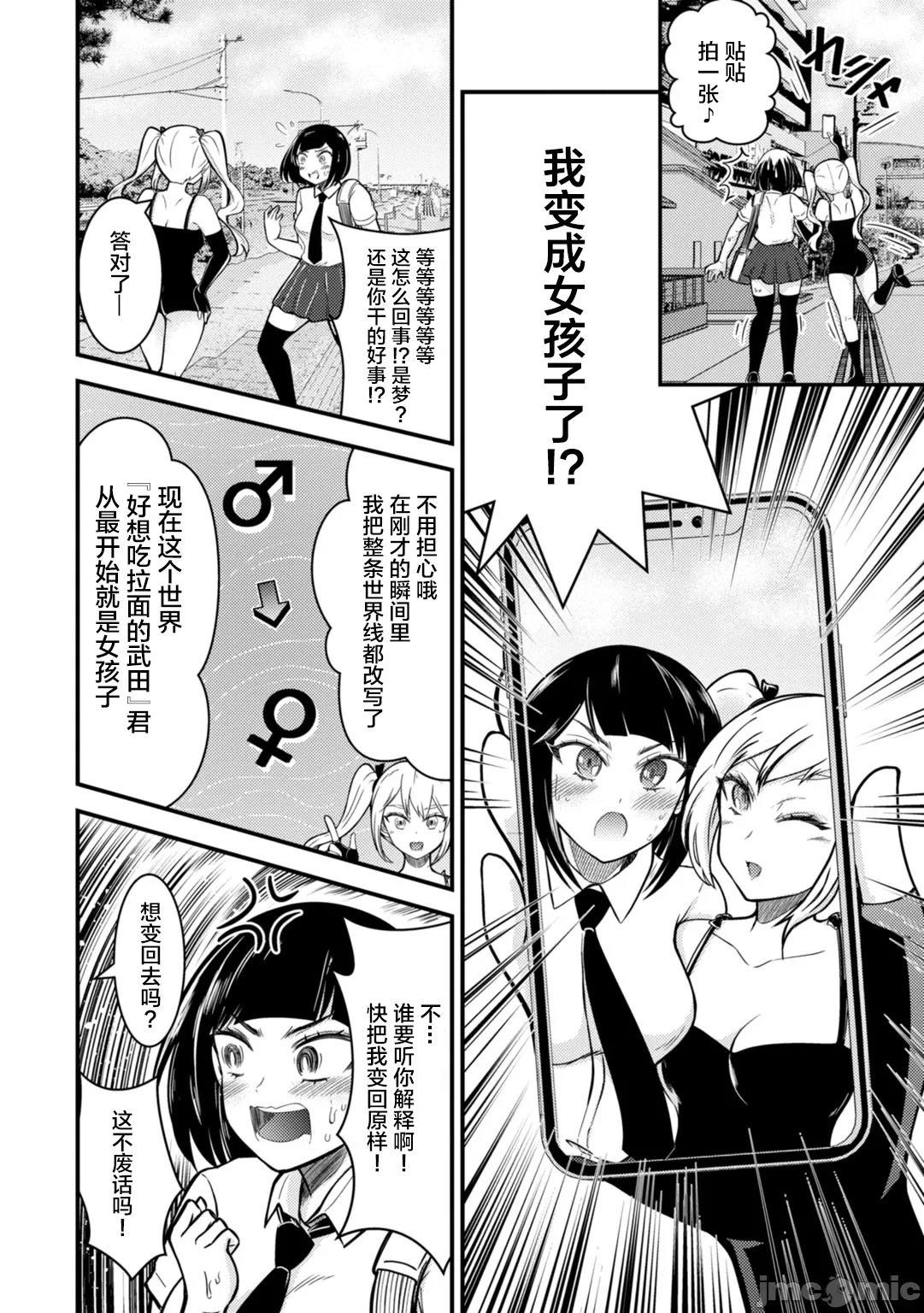 第一话 第 12 页