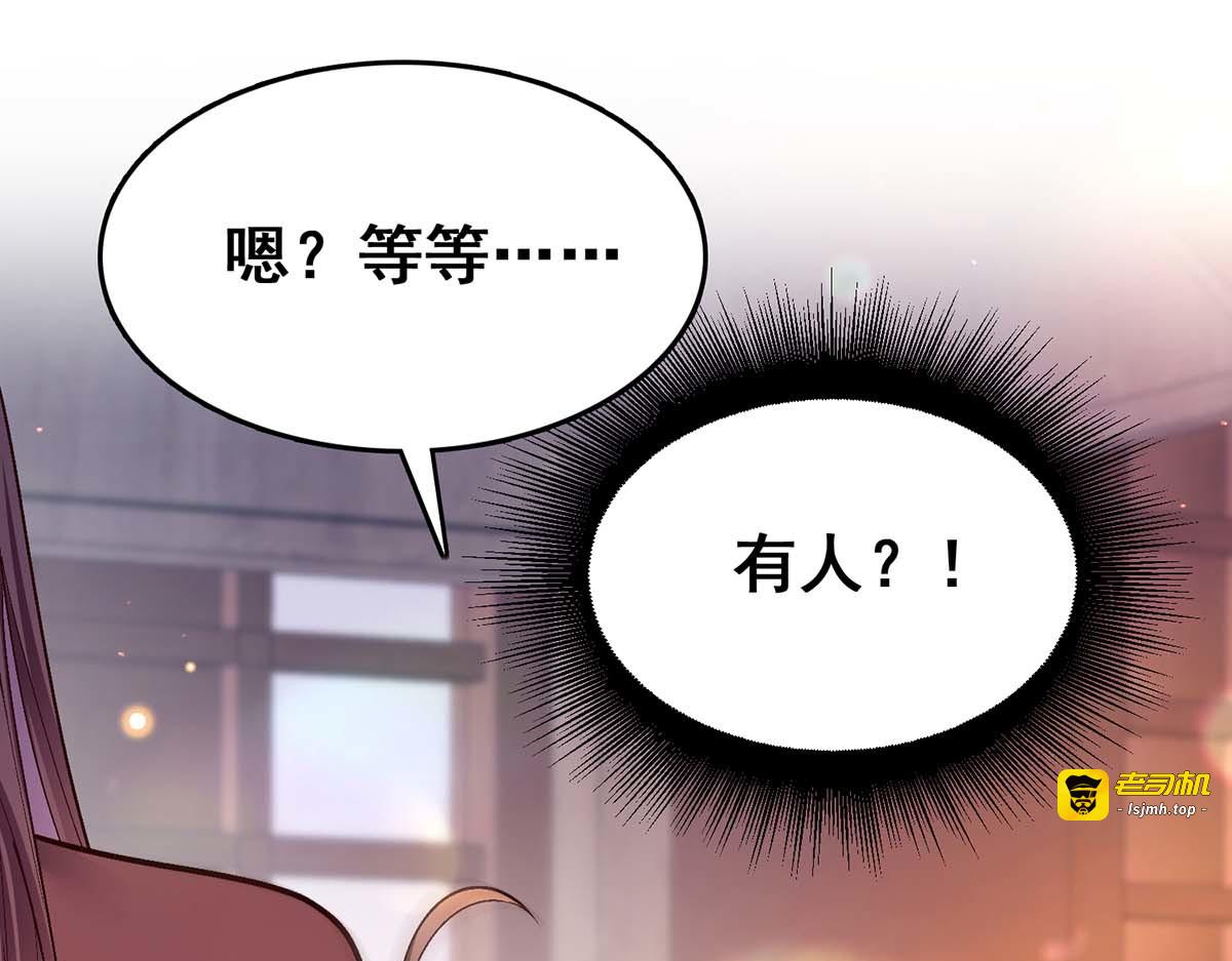第110话 嘴硬 第 39 页