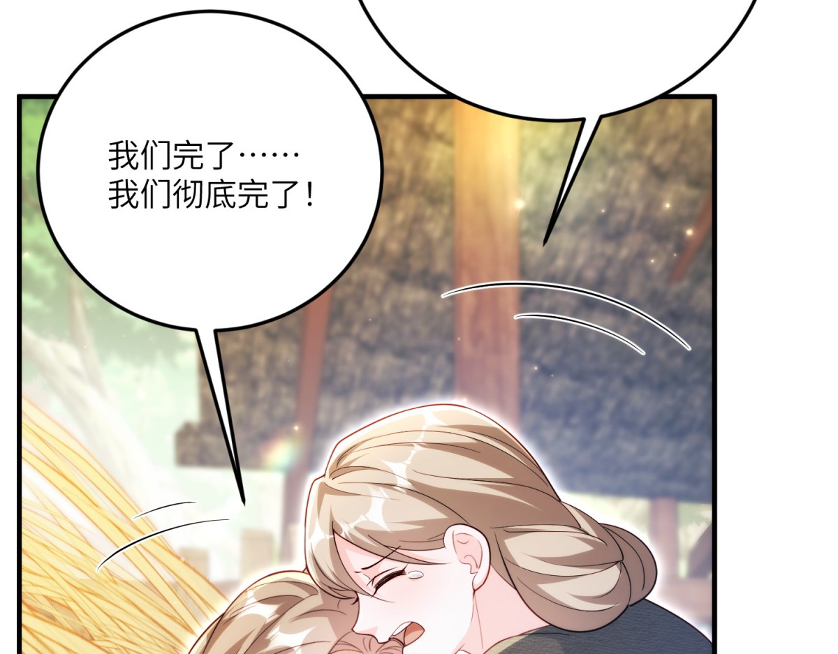 第22话 拉齐奥的崩溃 第 134 页