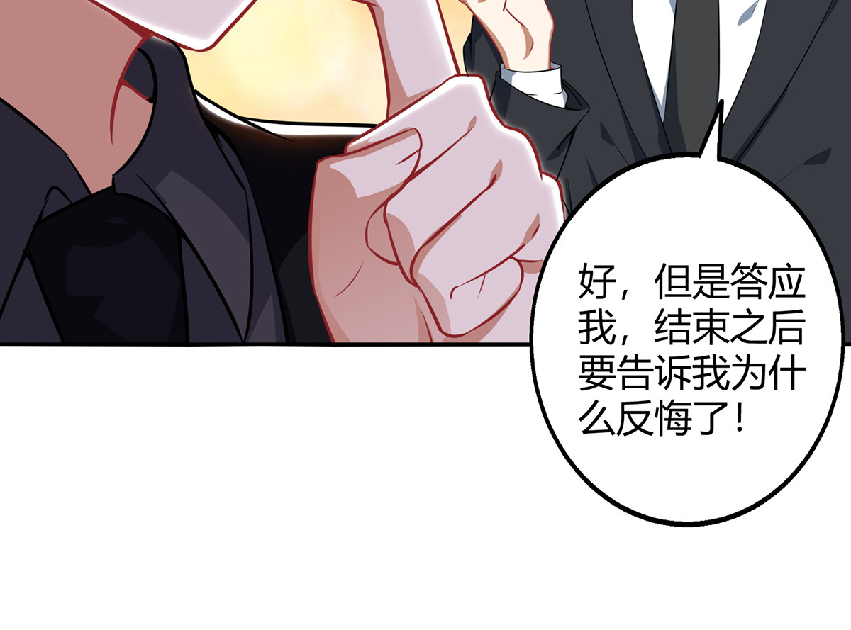 第195话 宗少争宠 第 22 页