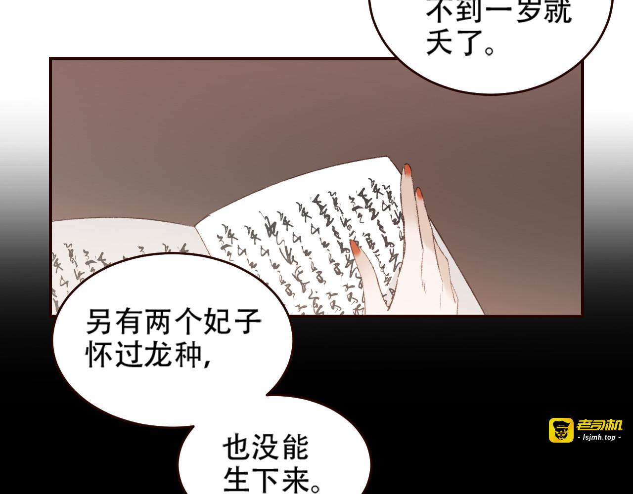 第32话：侍寝 第 13 页