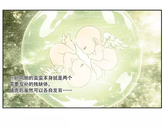 第34话 巨星（9） 第 6 页