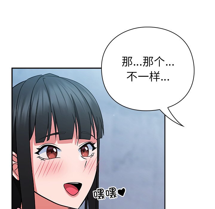 第6话 第 196 页