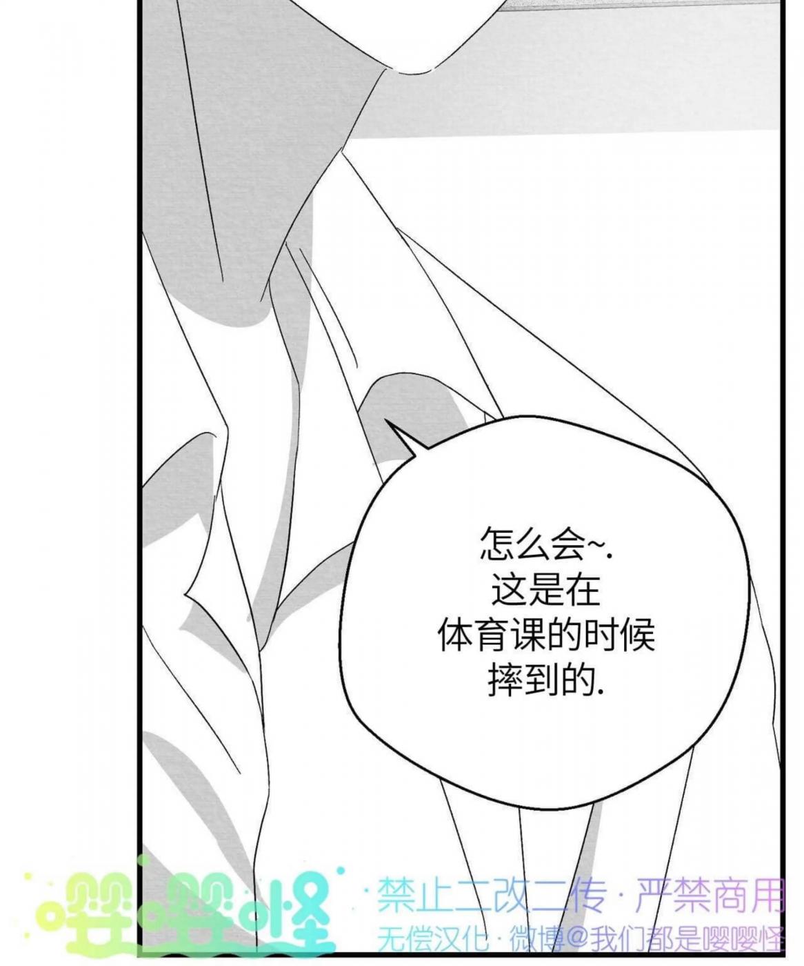 第40话 第 64 页