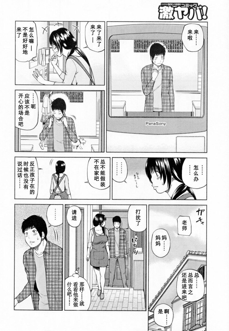 第1话 第 34 页