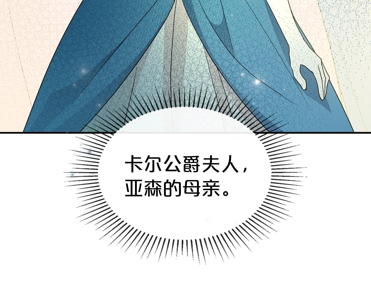 第43话 你的名字 第 174 页