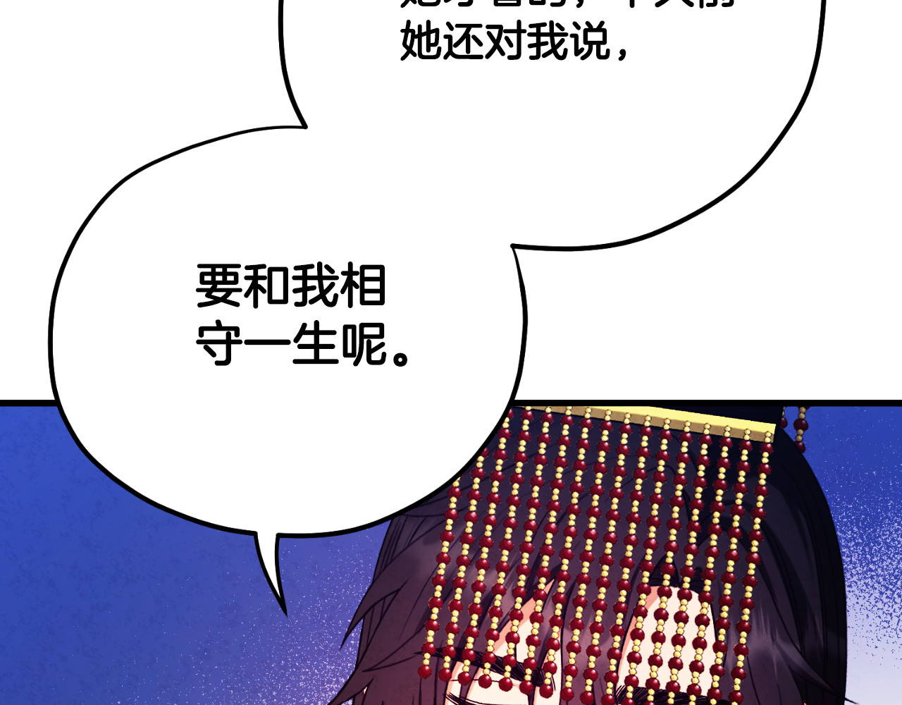 番外18 修建新路 第 94 页