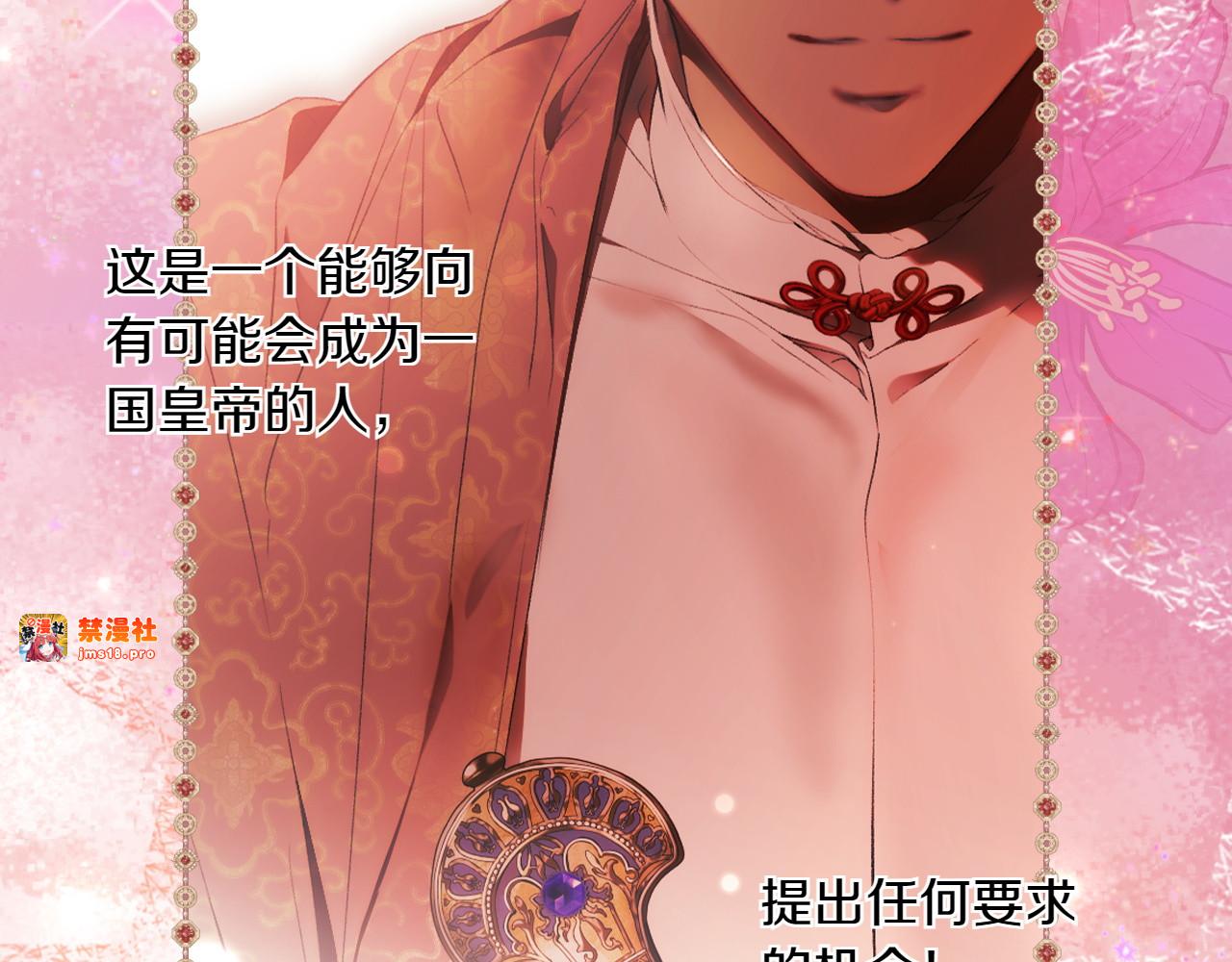 第115话 真正的目的 第 159 页