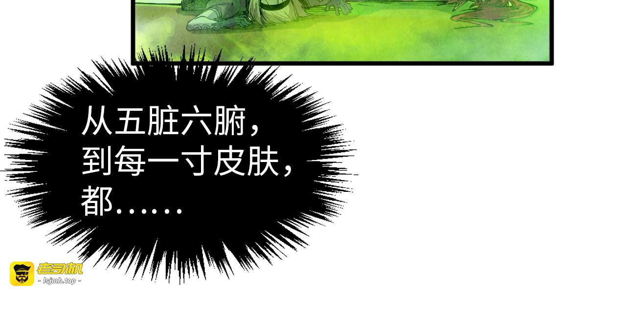 第298话 丁玲儿的瞬杀 第 87 页