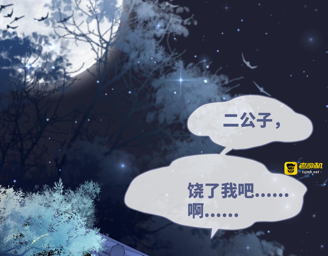第62话 迟来的告白 第 31 页