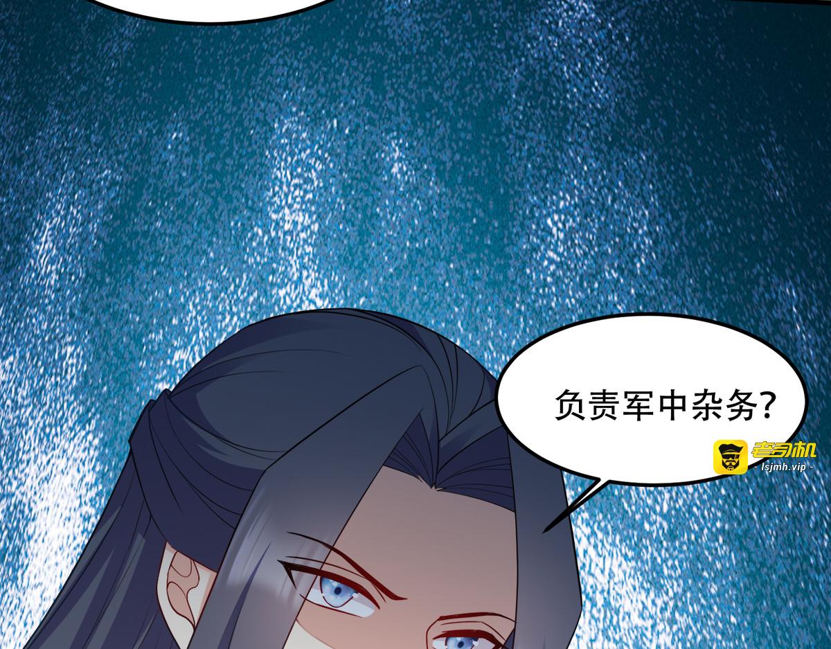 第132话：错综复杂的平南郡 第 39 页