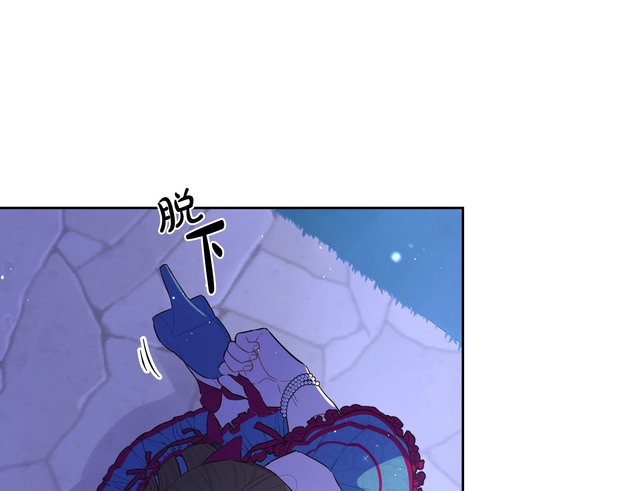 第67话 我就接受你吧 第 90 页
