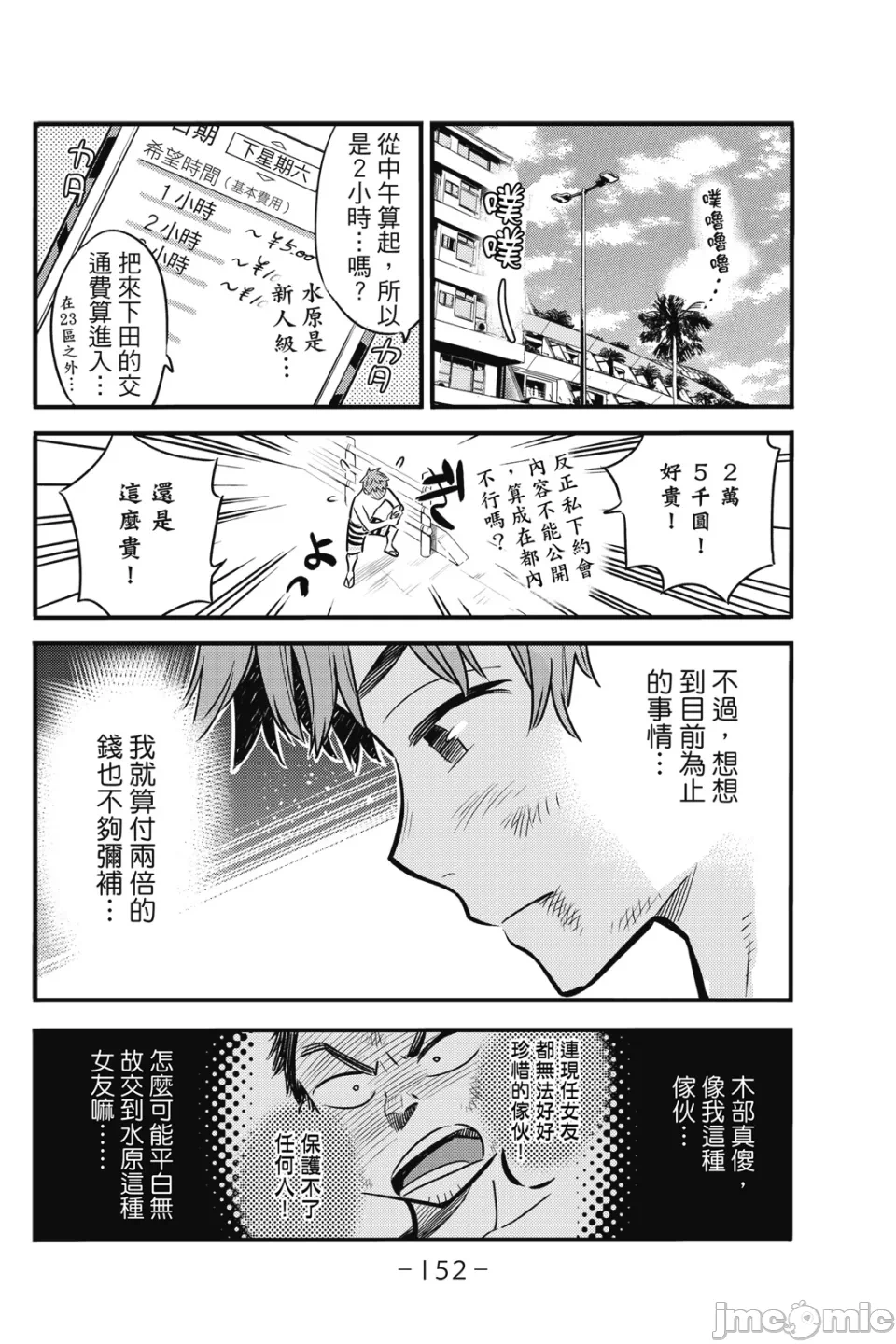 第5话 第 135 页