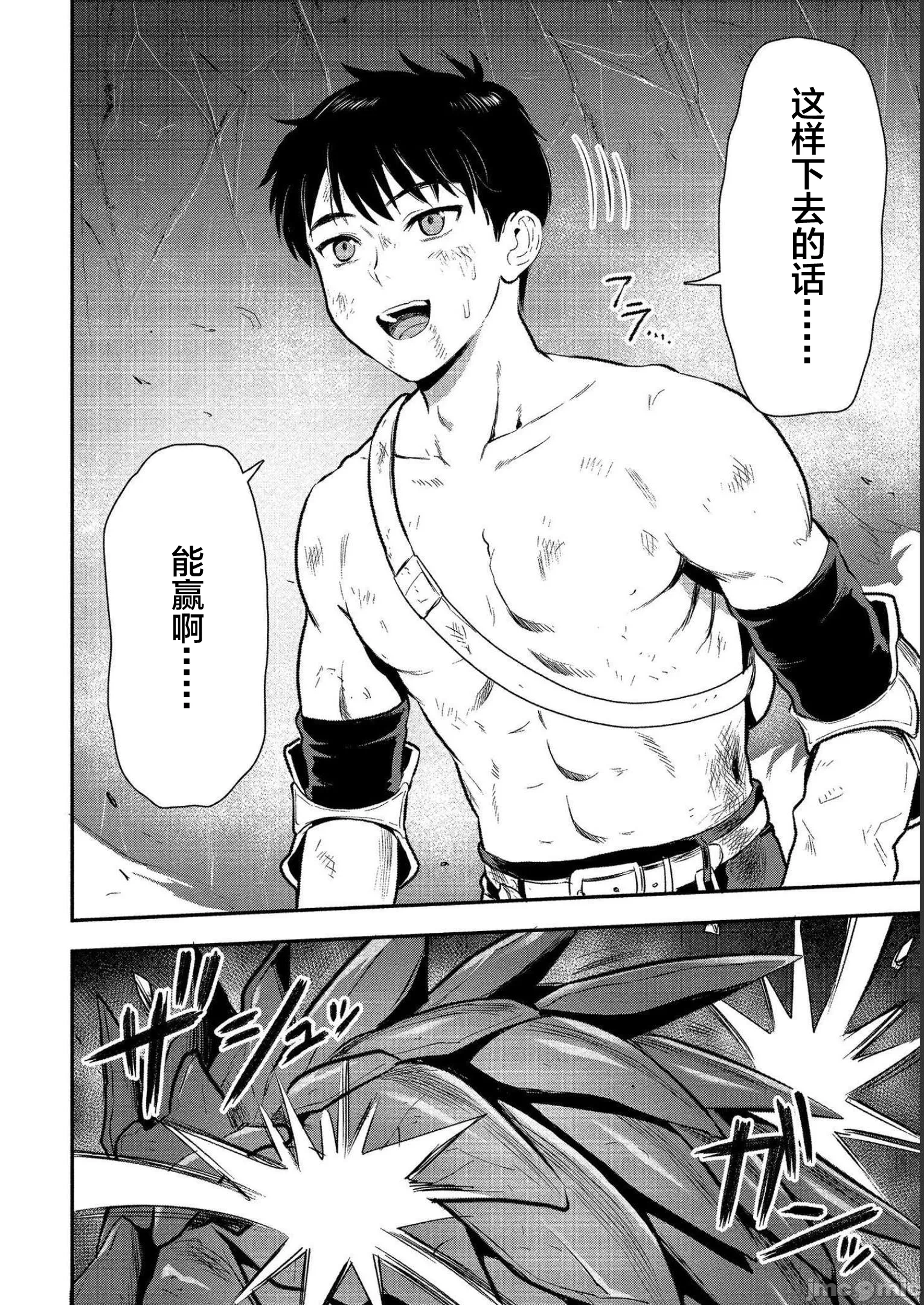 由魔剑师的魔剑开始的为了魔剑的后宫人生 [小岛纱] 魔剣师の魔剣による魔剣のためのハーレムライフ 第9话 - 14