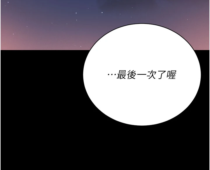 第14话 - 在人前喷出来的母狗 第 36 页