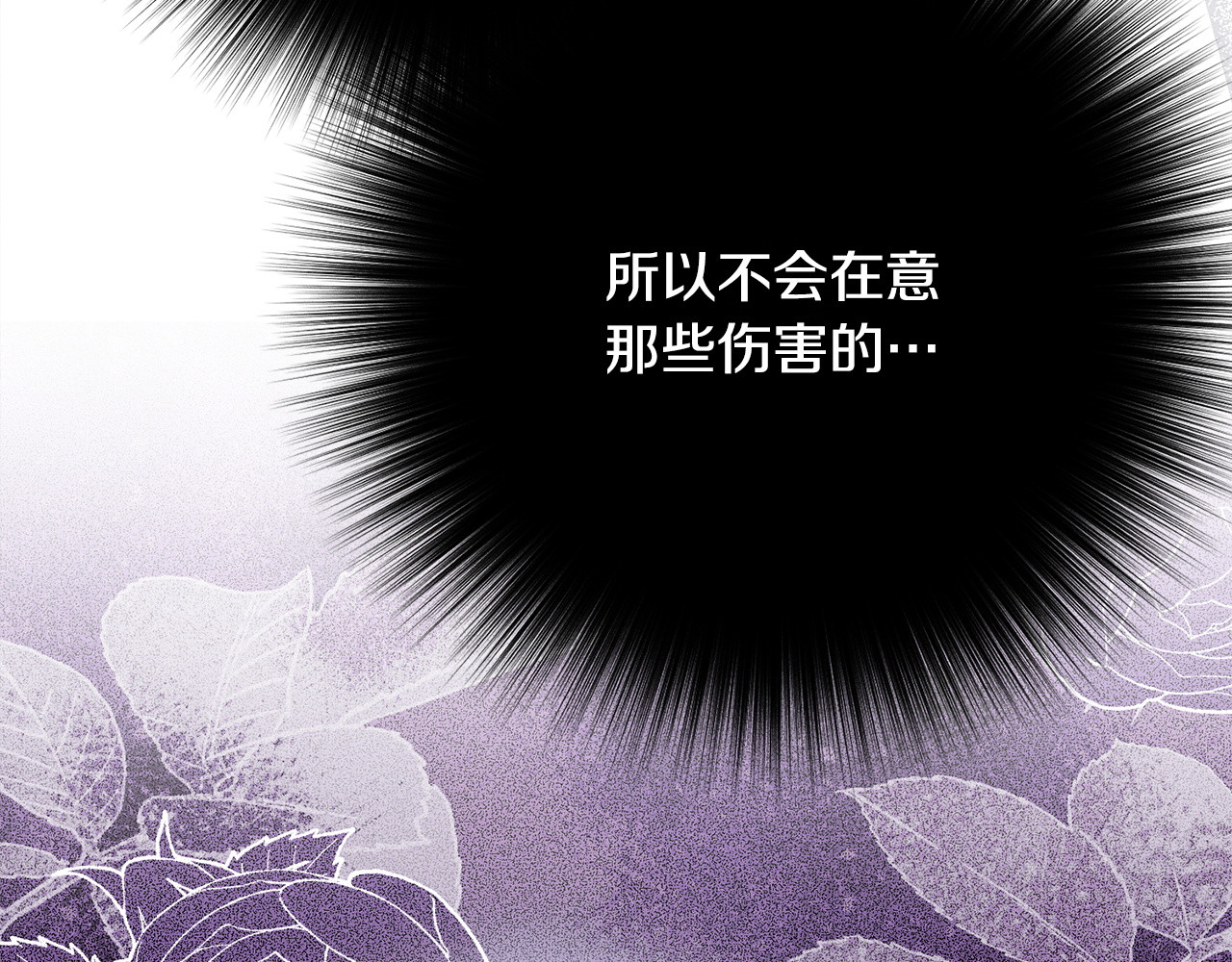 第12话 和你在一起就不忙 第 208 页