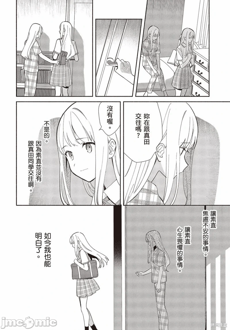 第5话 第 3 页