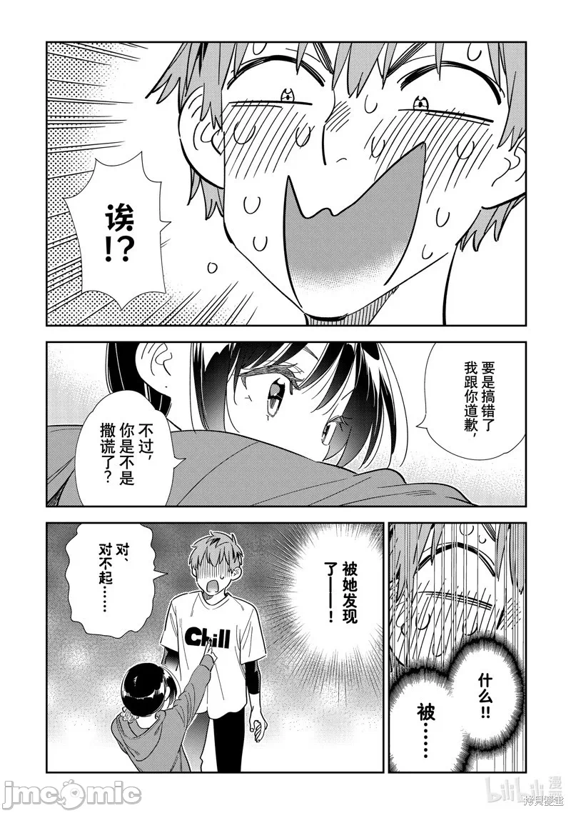 第91话 第 18 页