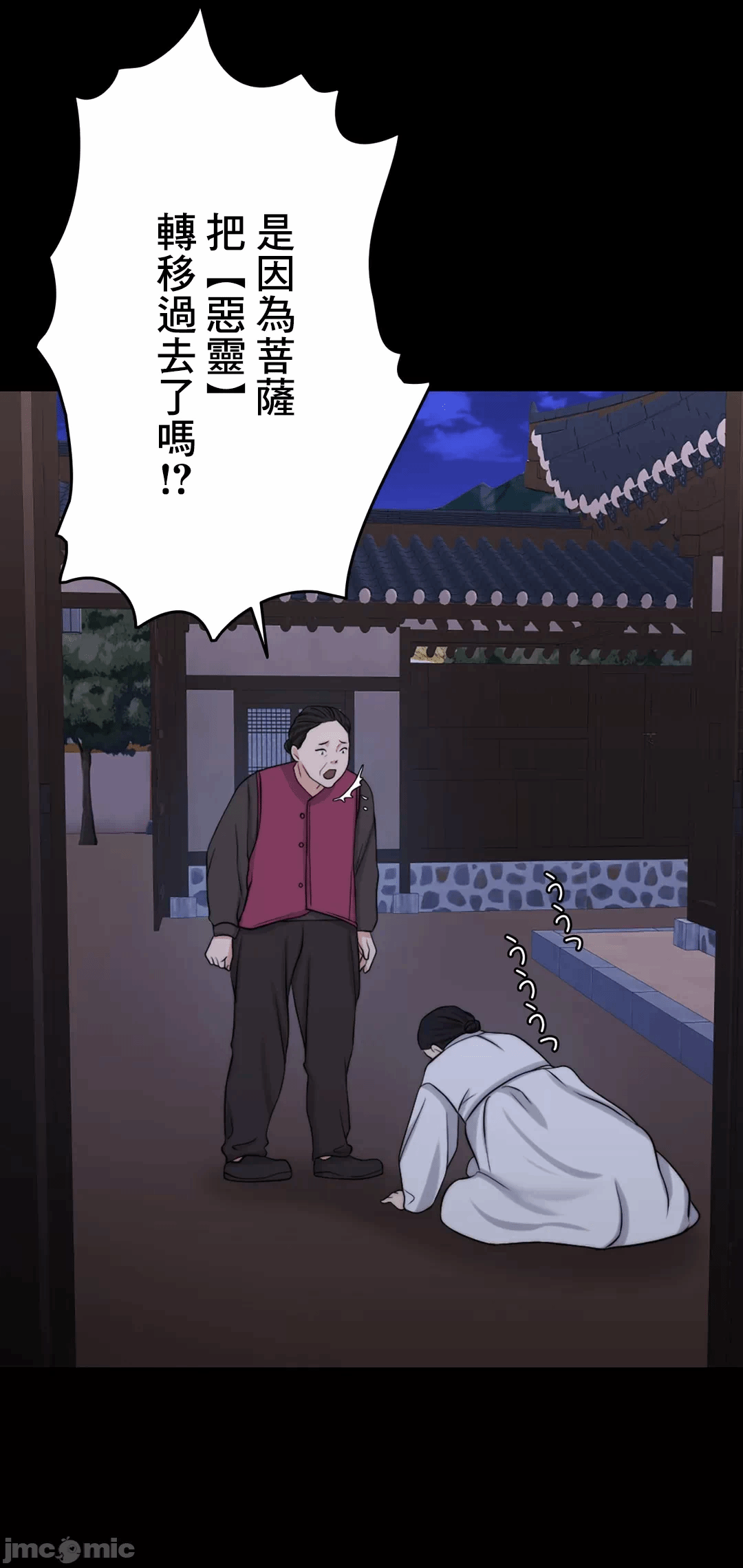 第46话 第 56 页
