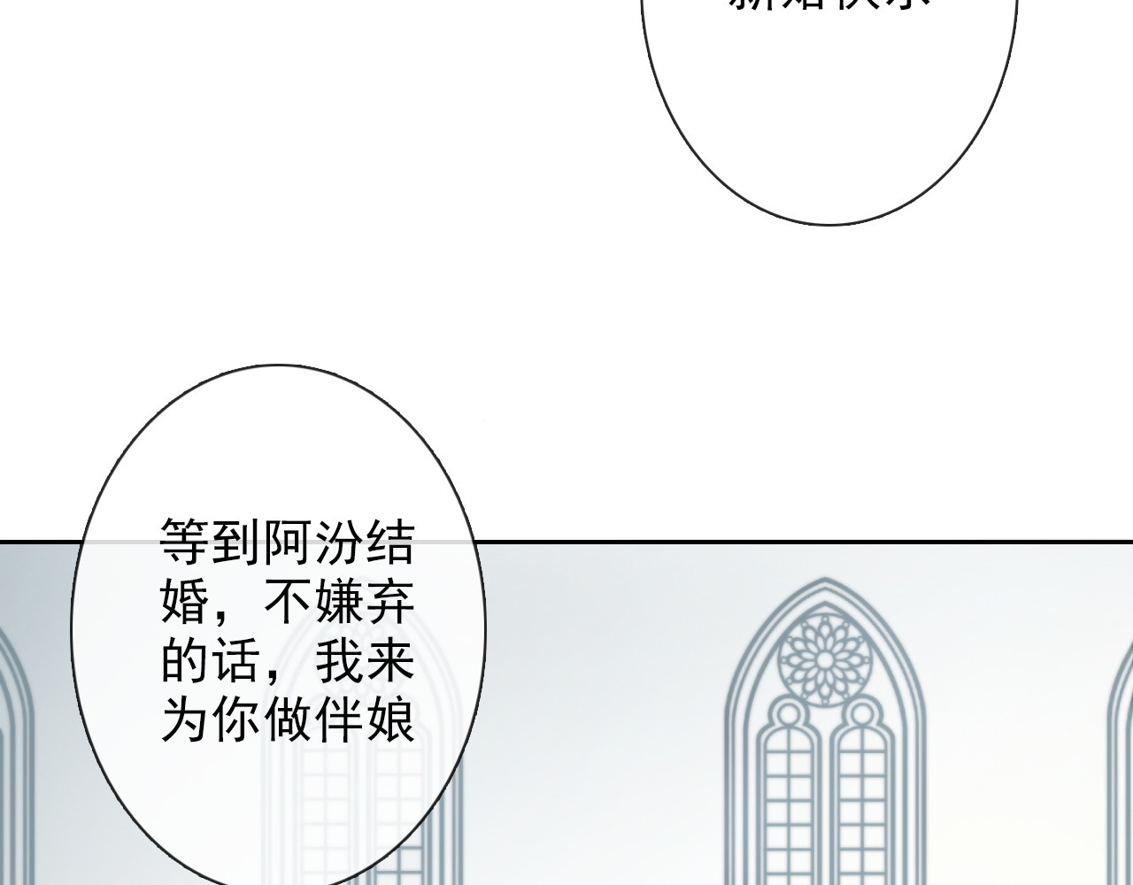 番外 父辈往事2：背影 第 12 页