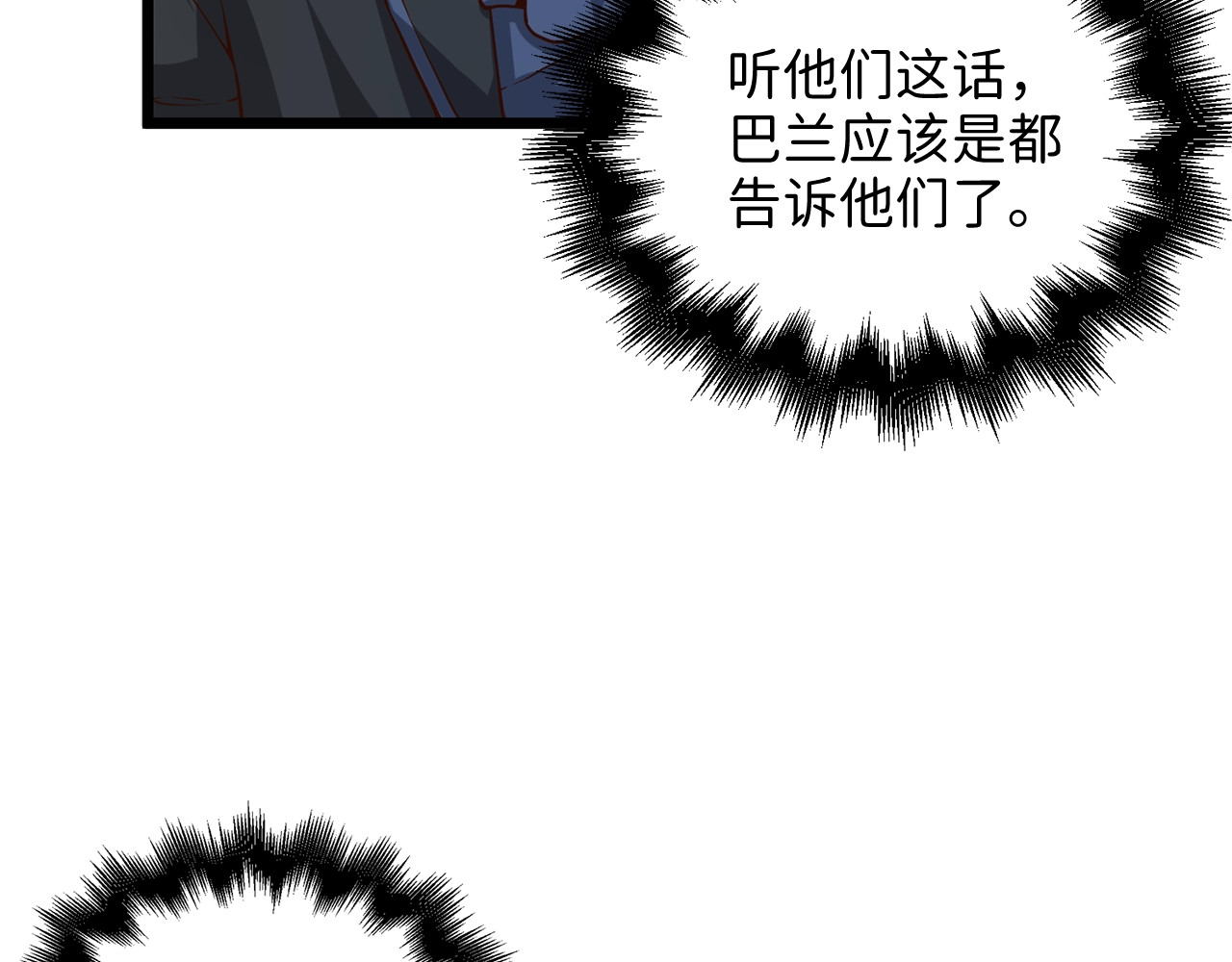 第66话 21俱乐部 第 138 页