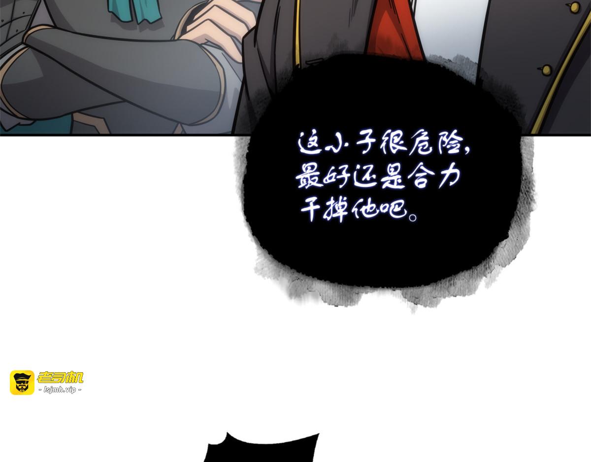 无主之墓 第 57 页