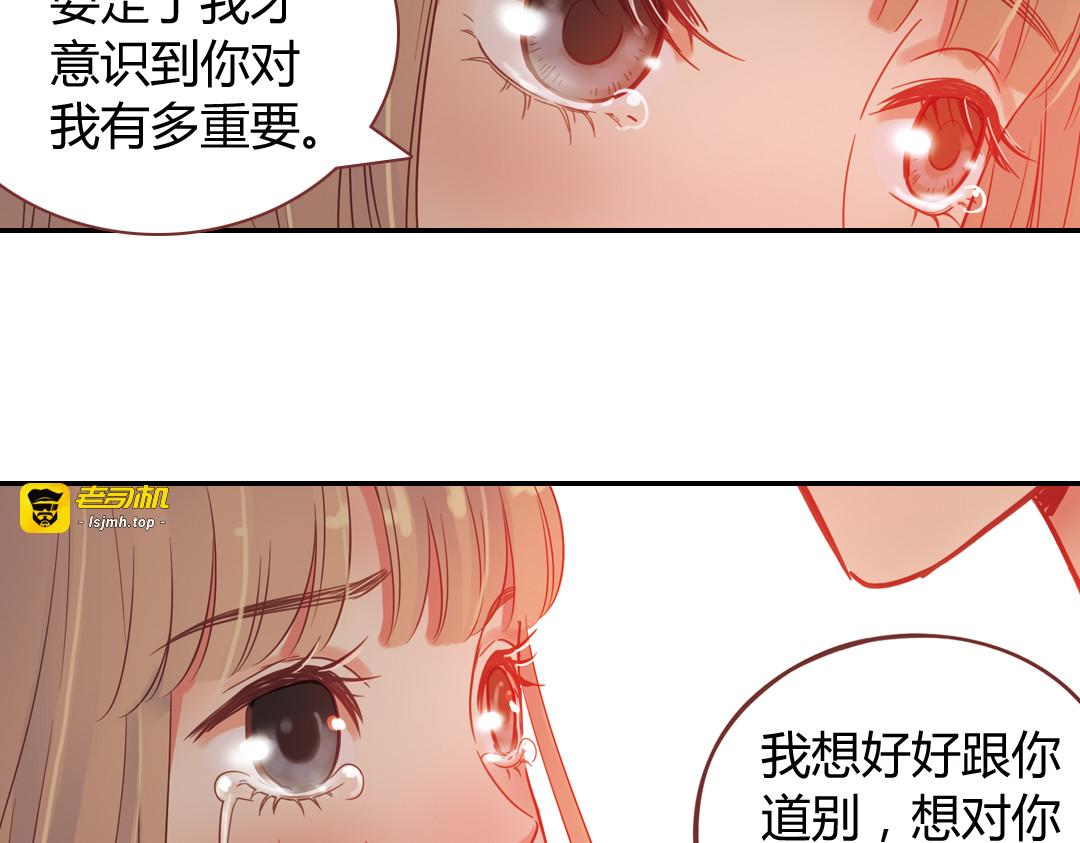 第39话（下）离别的车站 第 67 页