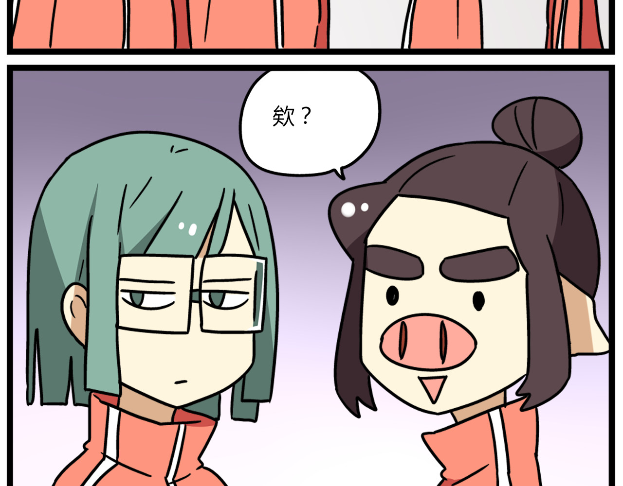 第37话 一切都是幻觉 第 8 页