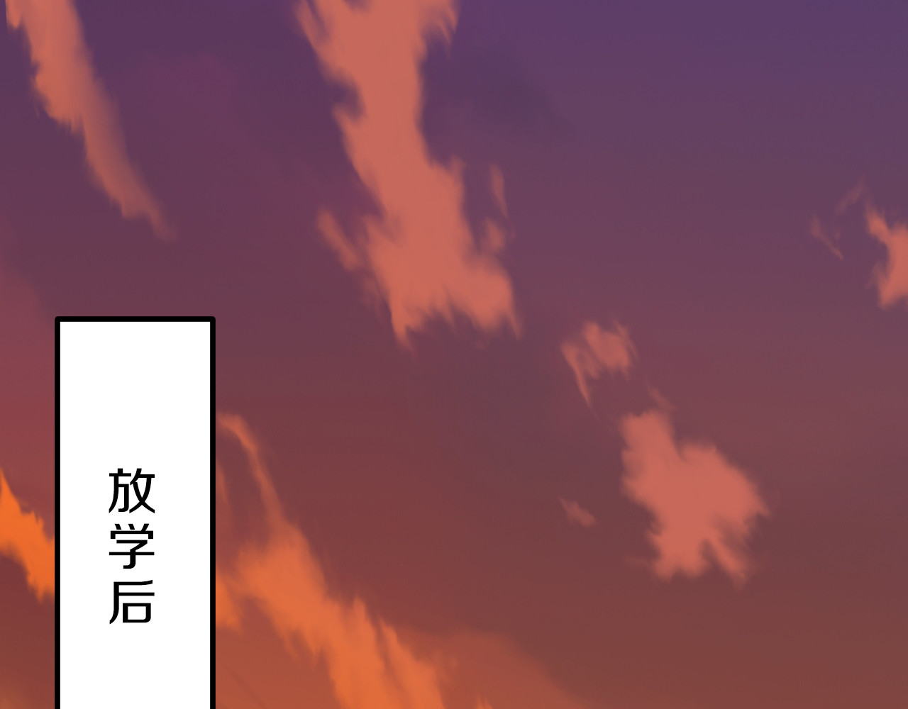 第19话 小溪的觉悟 第 14 页