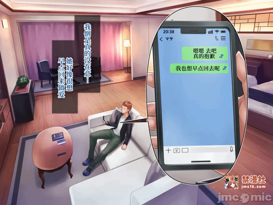 第一话 第 119 页