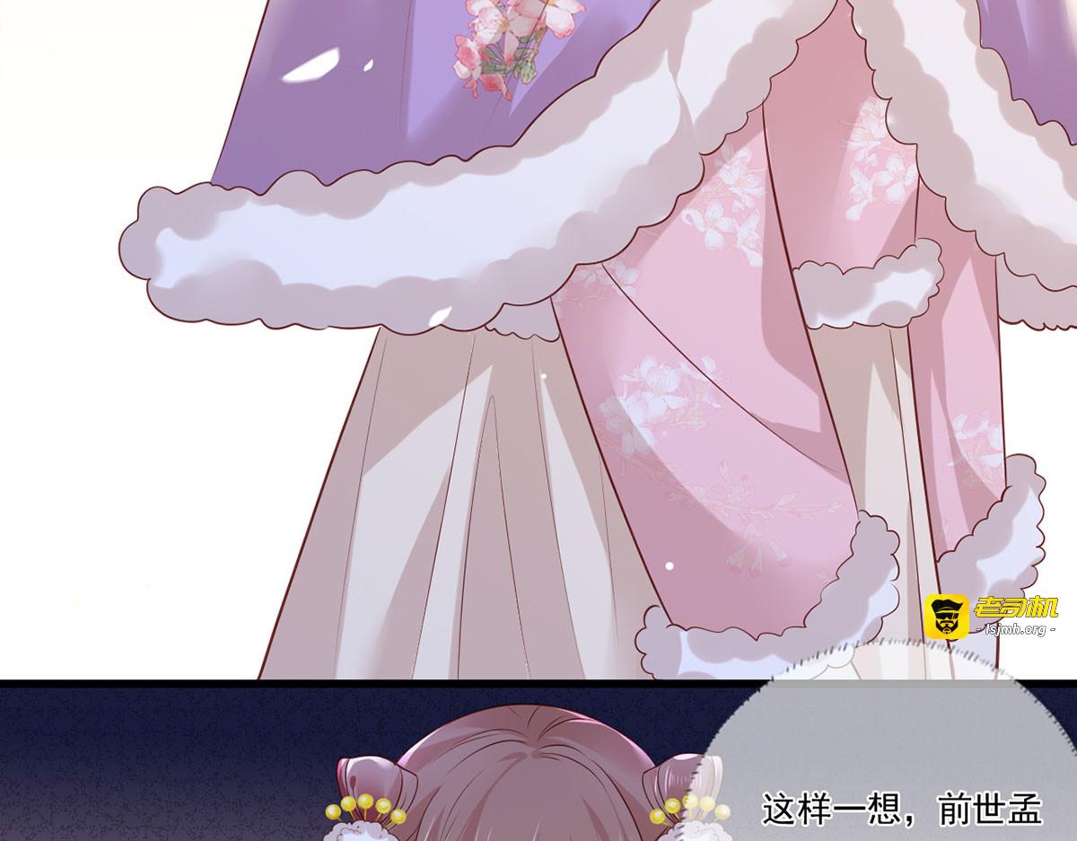 第87话 温酒的生意经 第 63 页