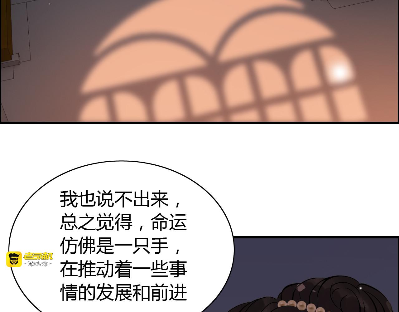 第95话 没有我的允许不准离开 第 15 页