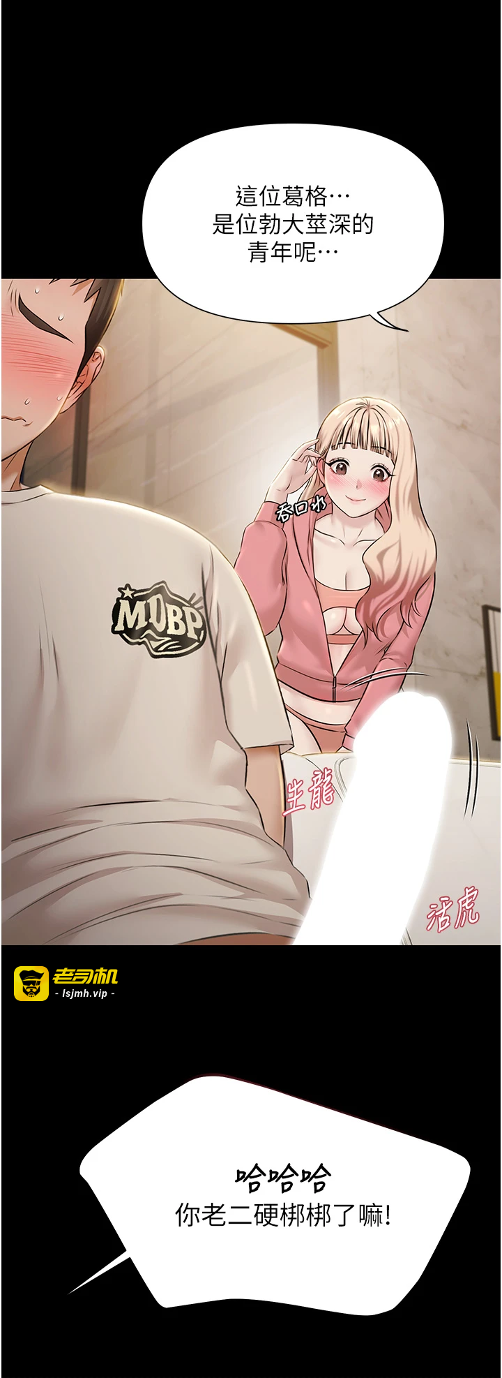 第5话 - 绝对要忍住v.s.绝对要你射 第 21 页